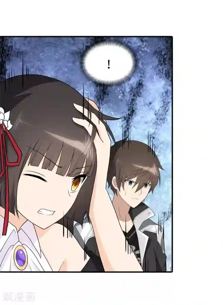 我的守护女友第116话