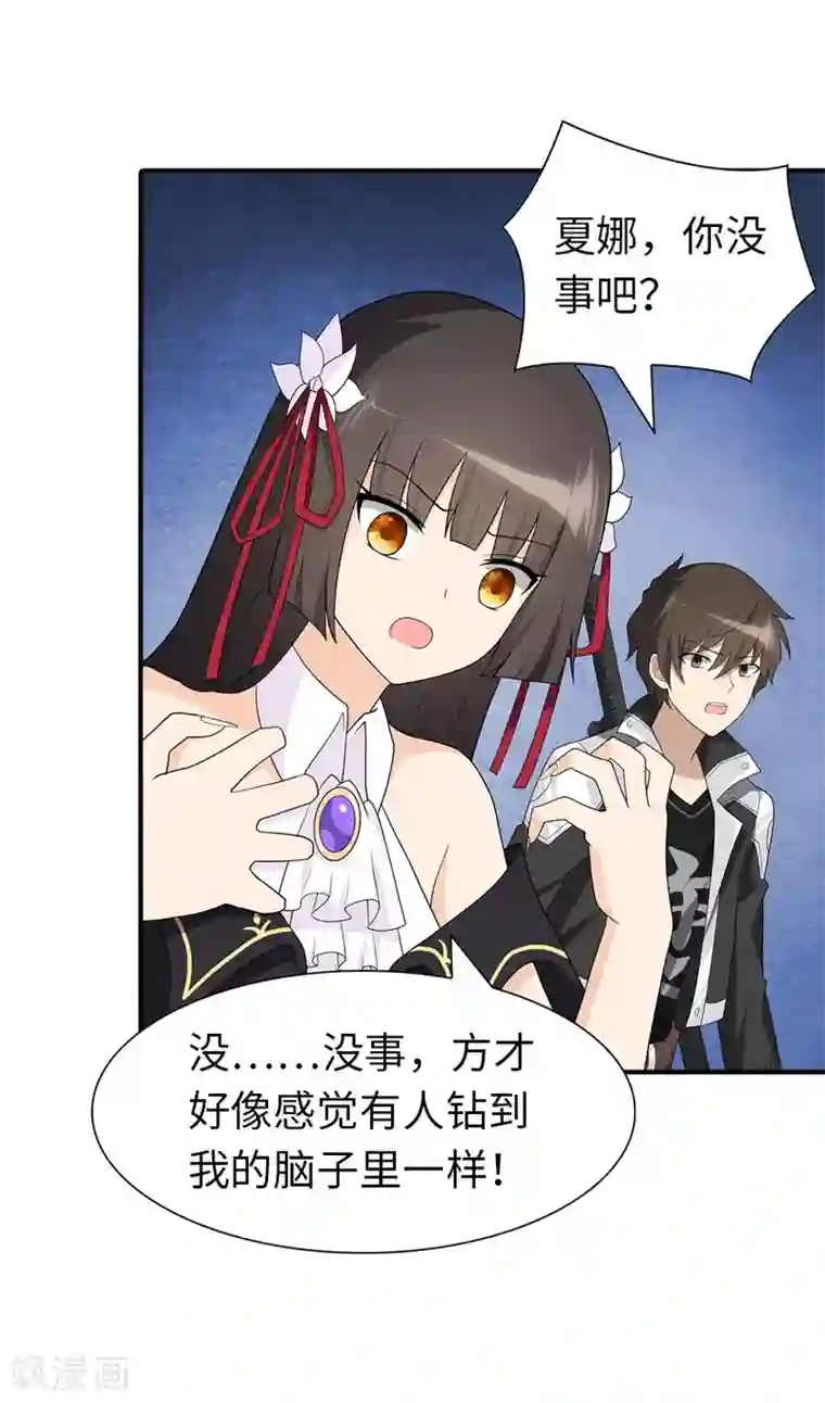 我的守护女友第116话