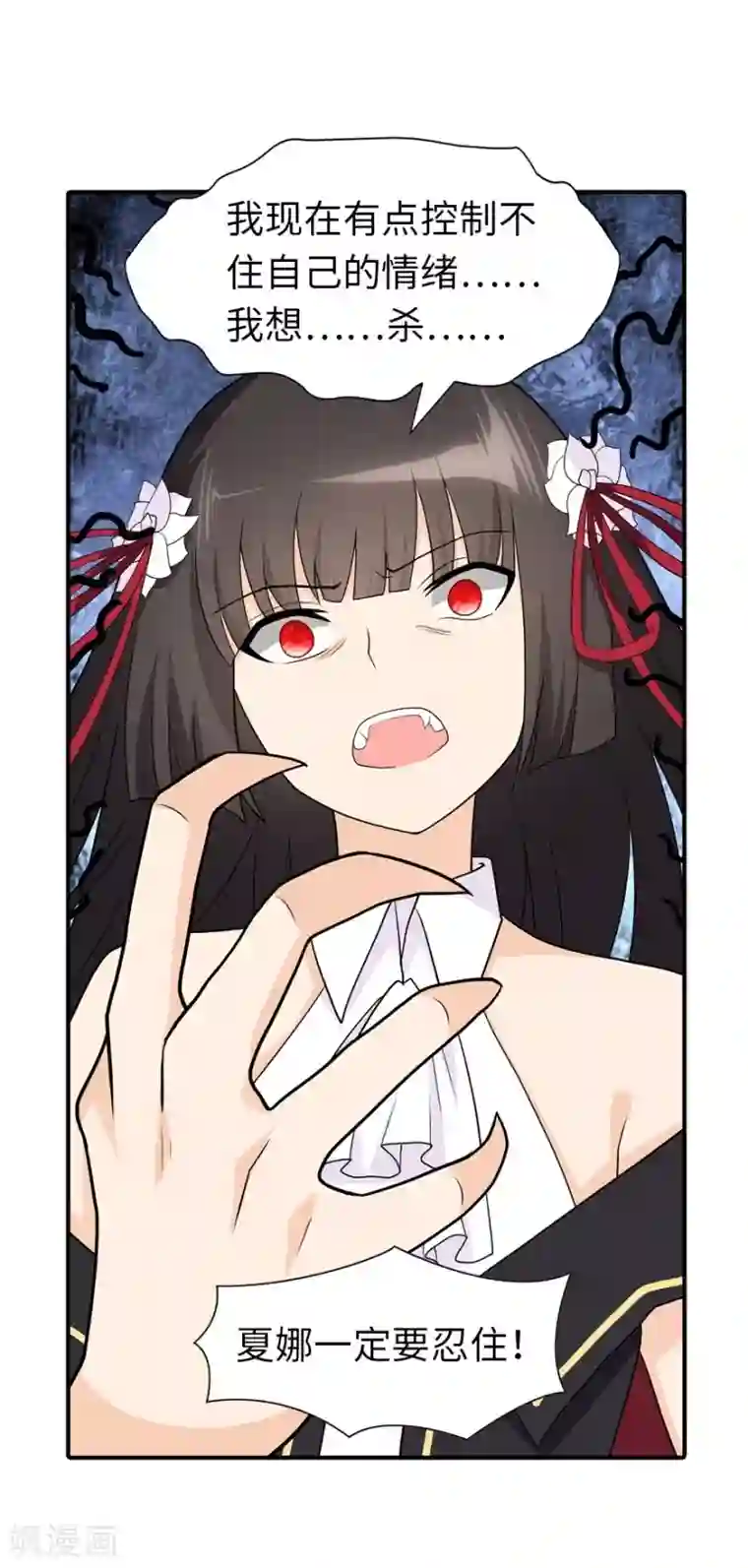 我的守护女友第116话