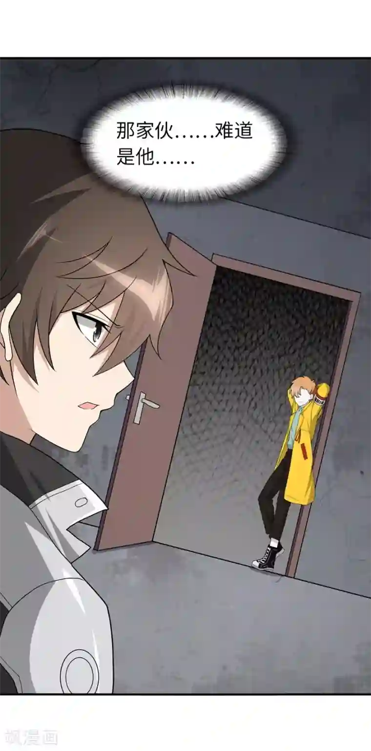 我的守护女友第116话