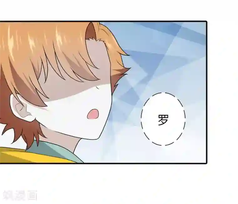 我的守护女友第116话