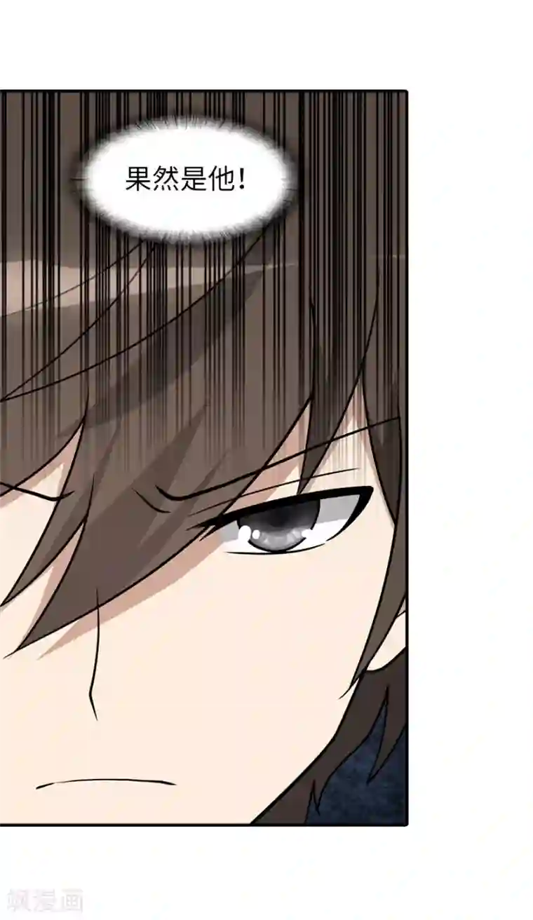 我的守护女友第116话