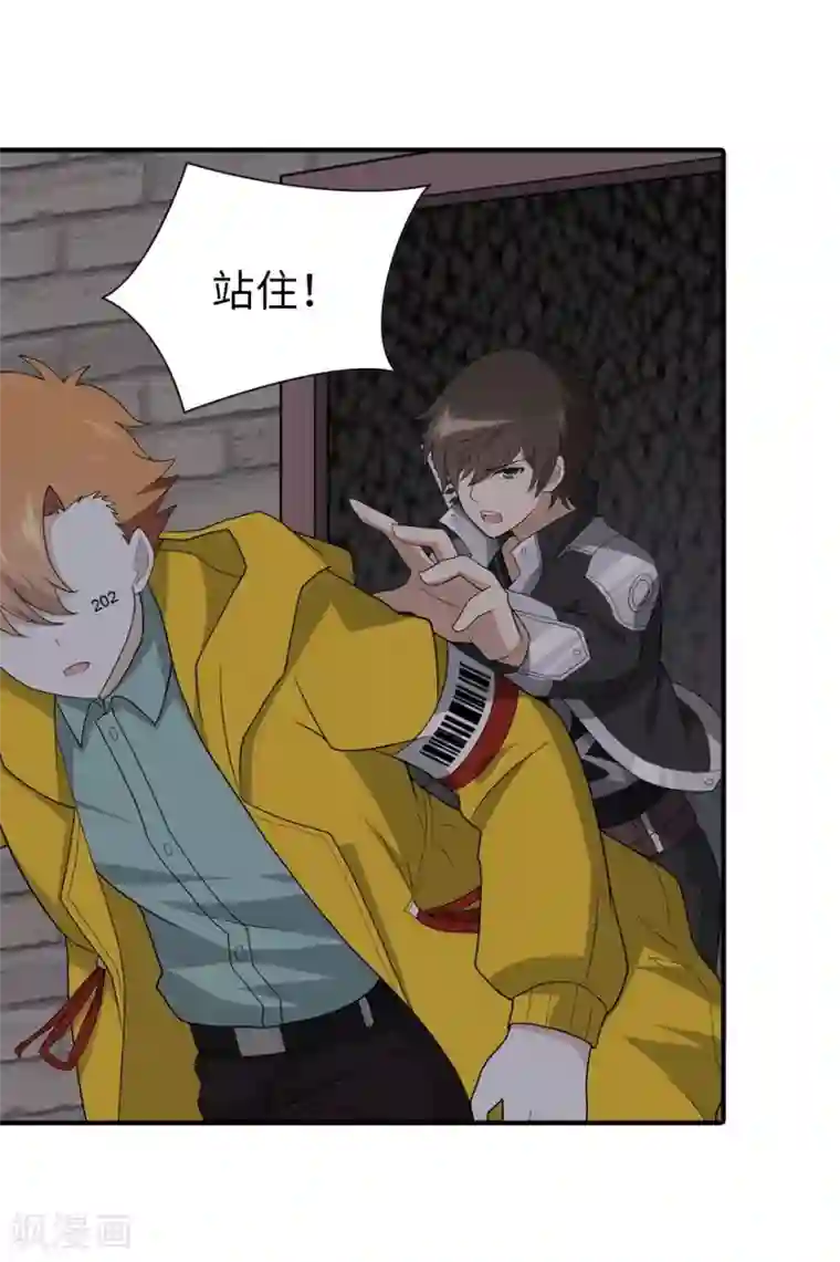 我的守护女友第116话