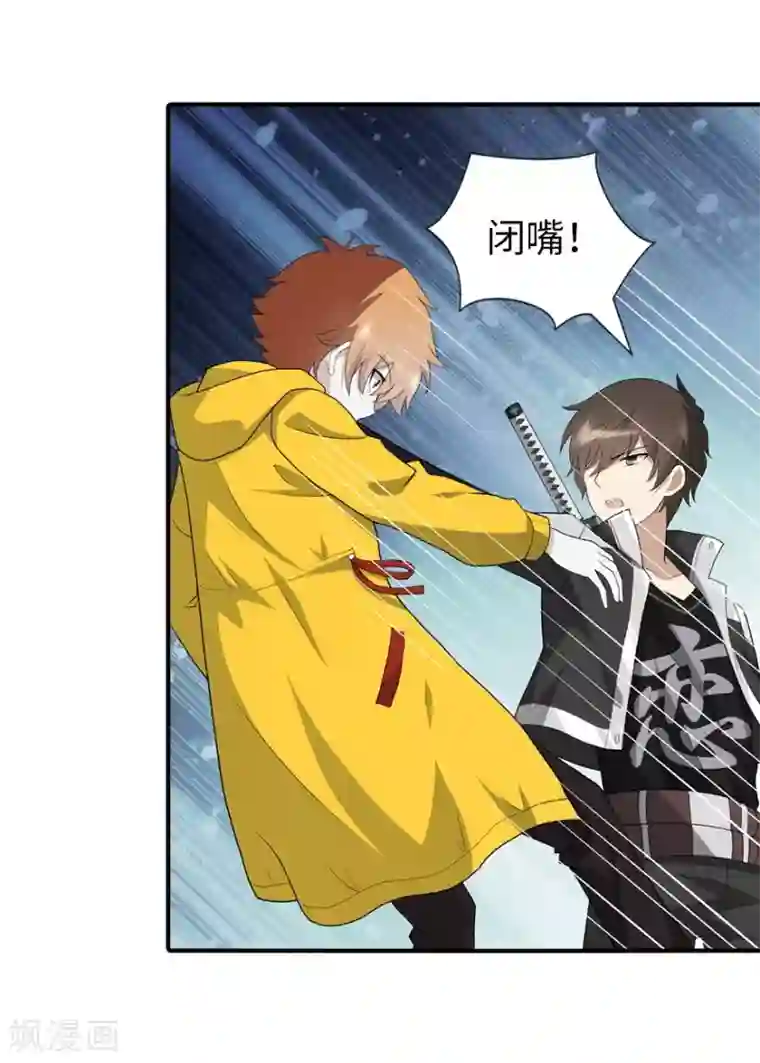 我的守护女友第116话