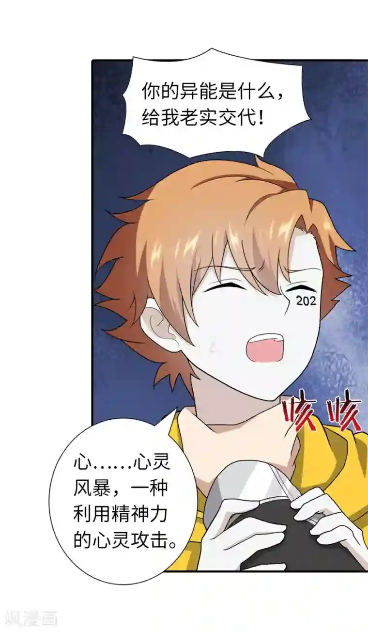 我的守护女友第116话