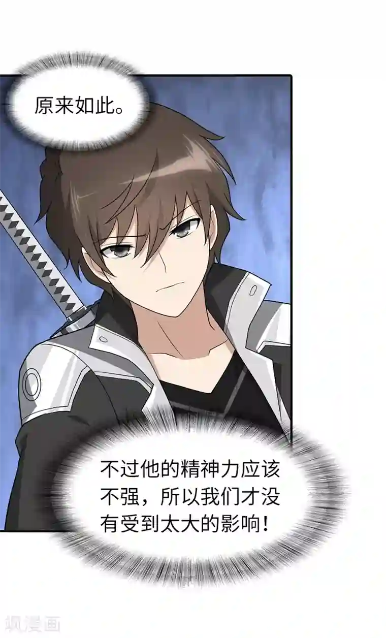 我的守护女友第116话