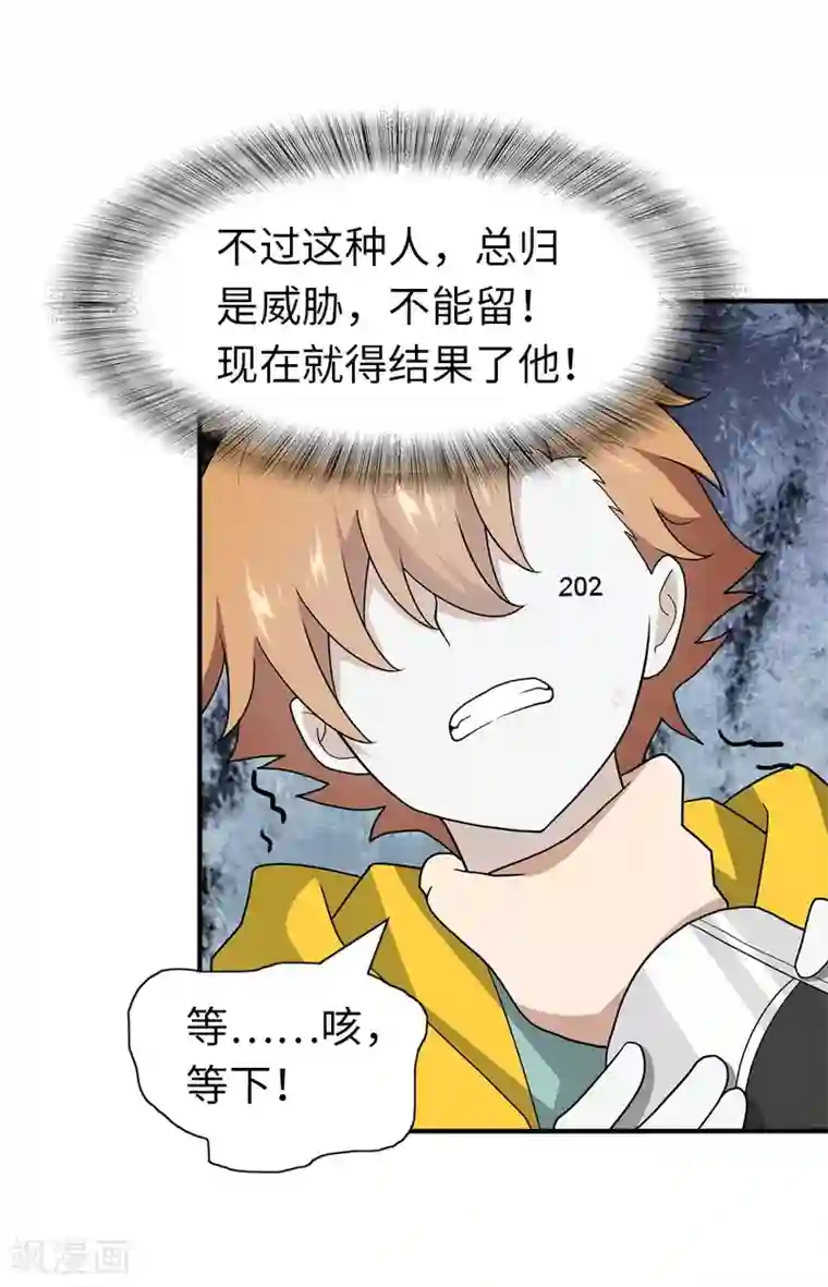 我的守护女友第116话