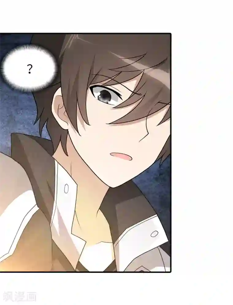 我的守护女友第116话