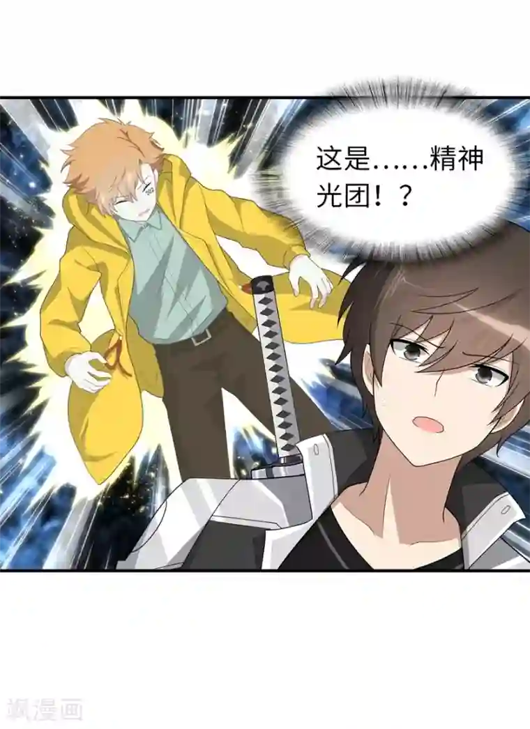 我的守护女友第116话