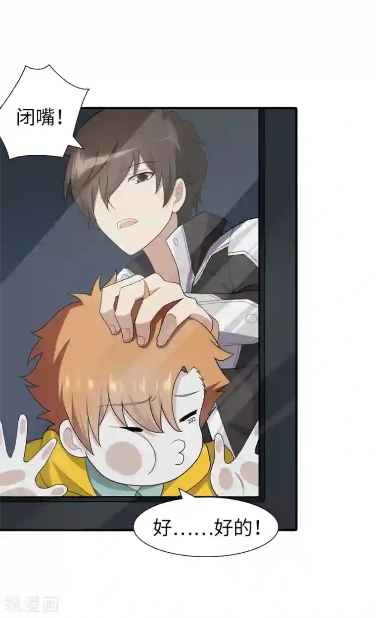 我的守护女友第116话