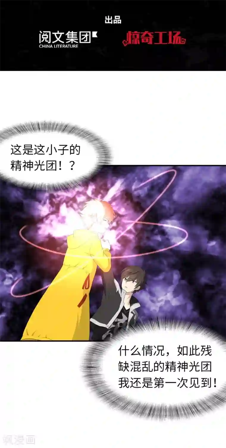 我的守护女友第117话