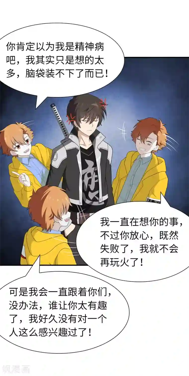 我的守护女友第117话