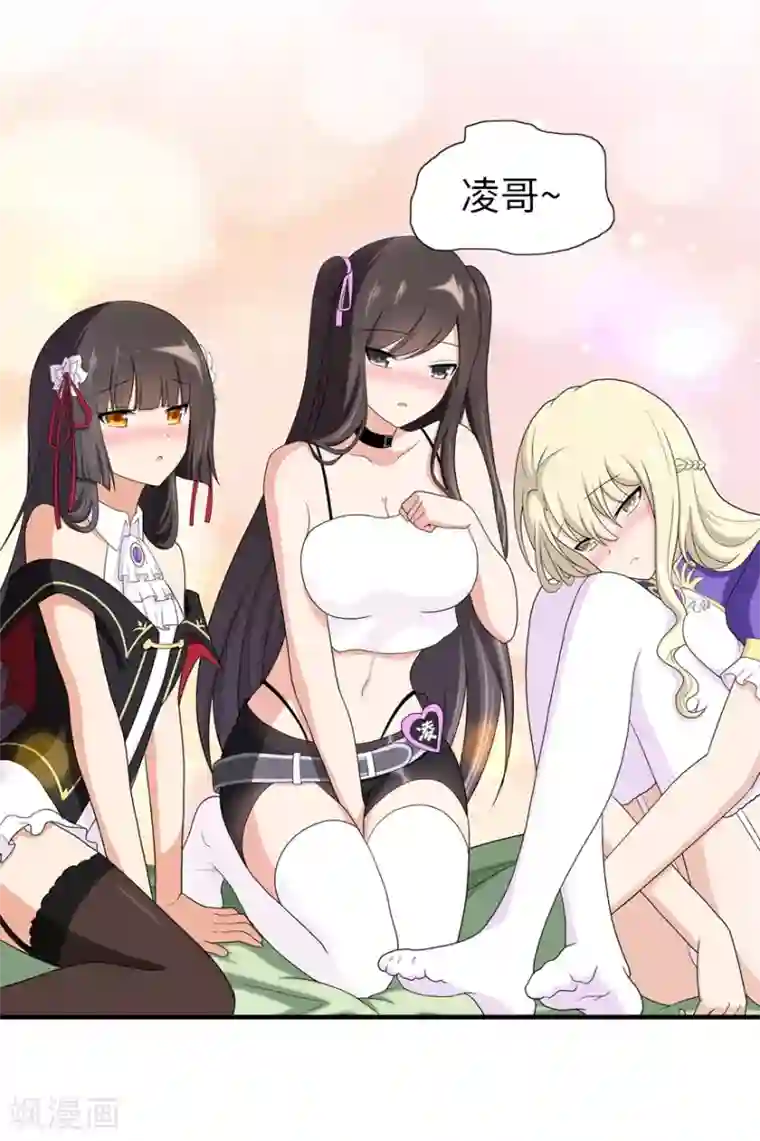 我的守护女友第117话