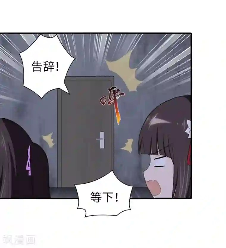 我的守护女友第117话