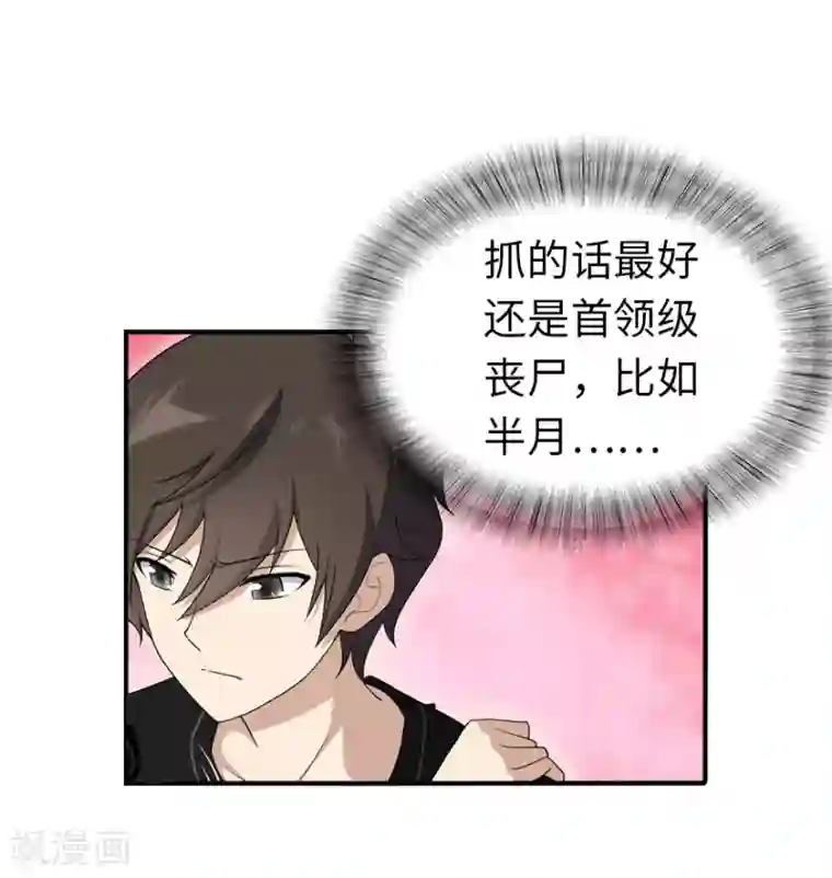 我的守护女友第117话