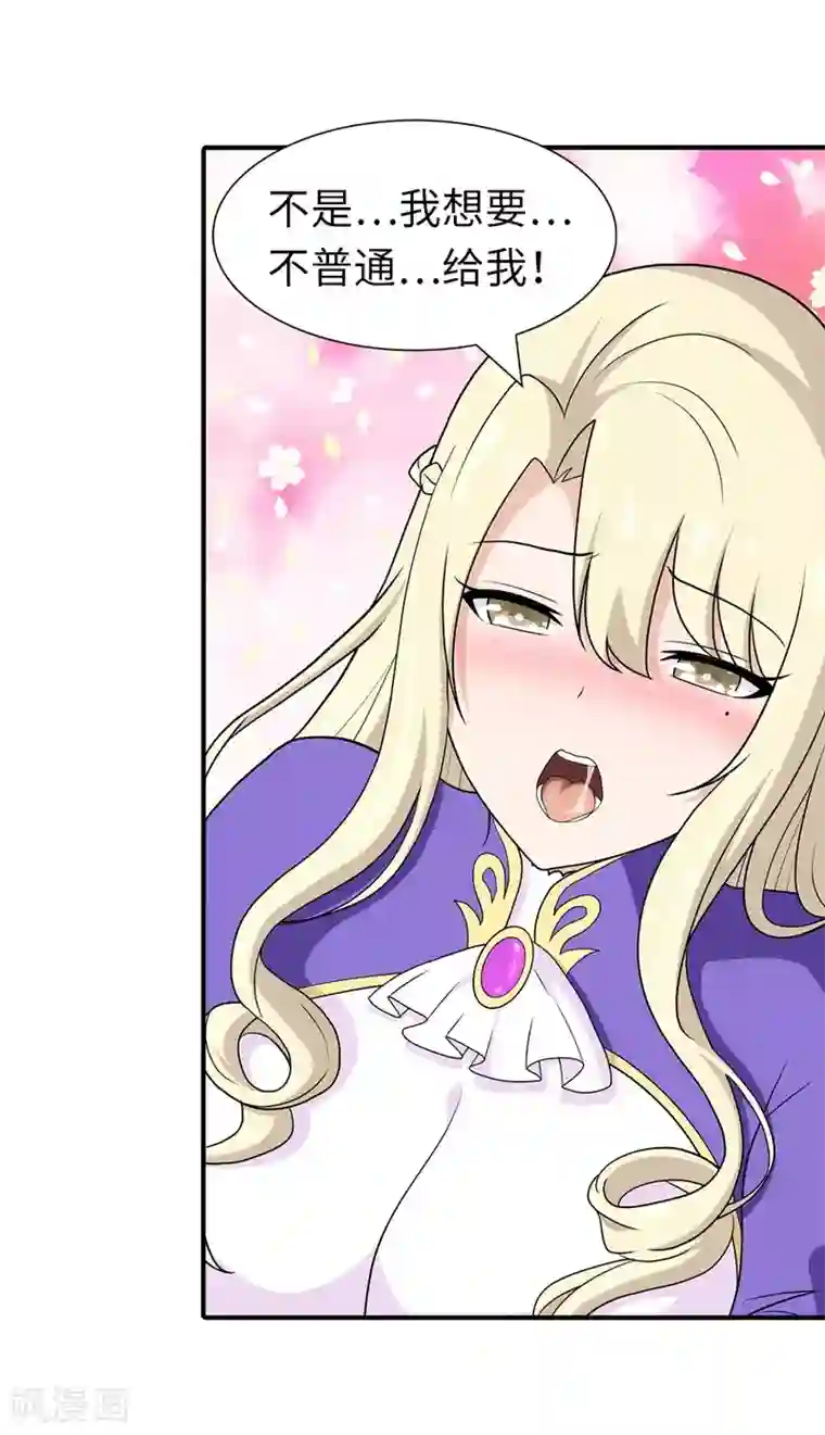 我的守护女友第117话