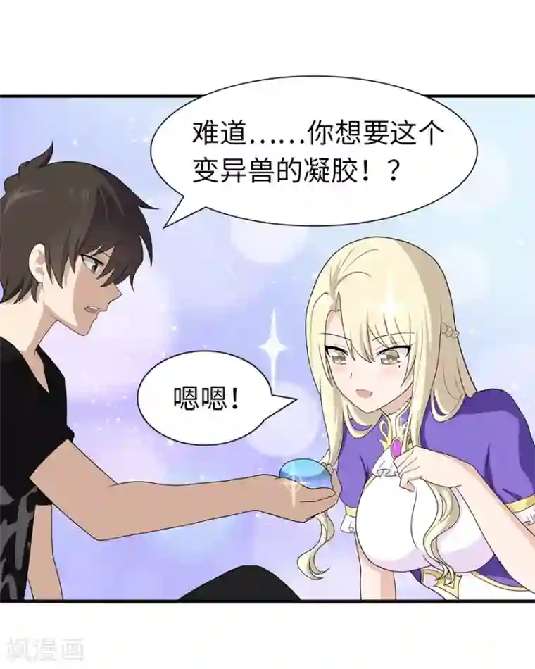 我的守护女友第117话