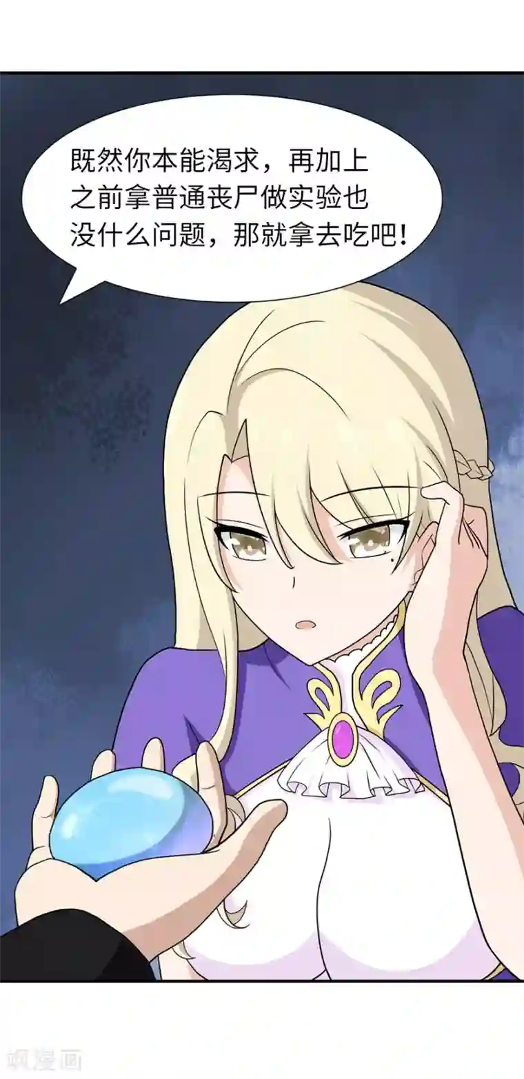 我的守护女友第117话