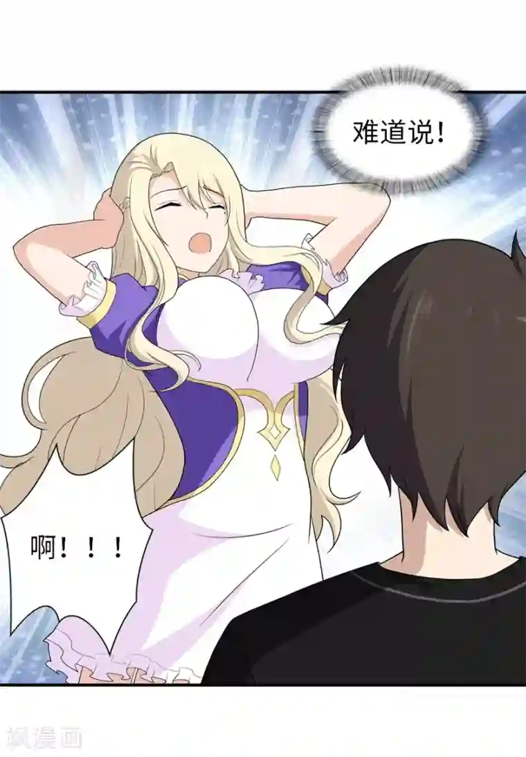 我的守护女友第117话