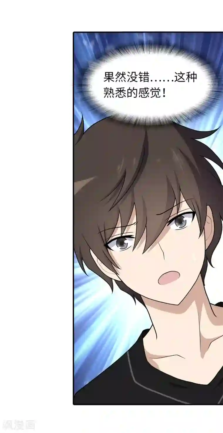 我的守护女友第117话