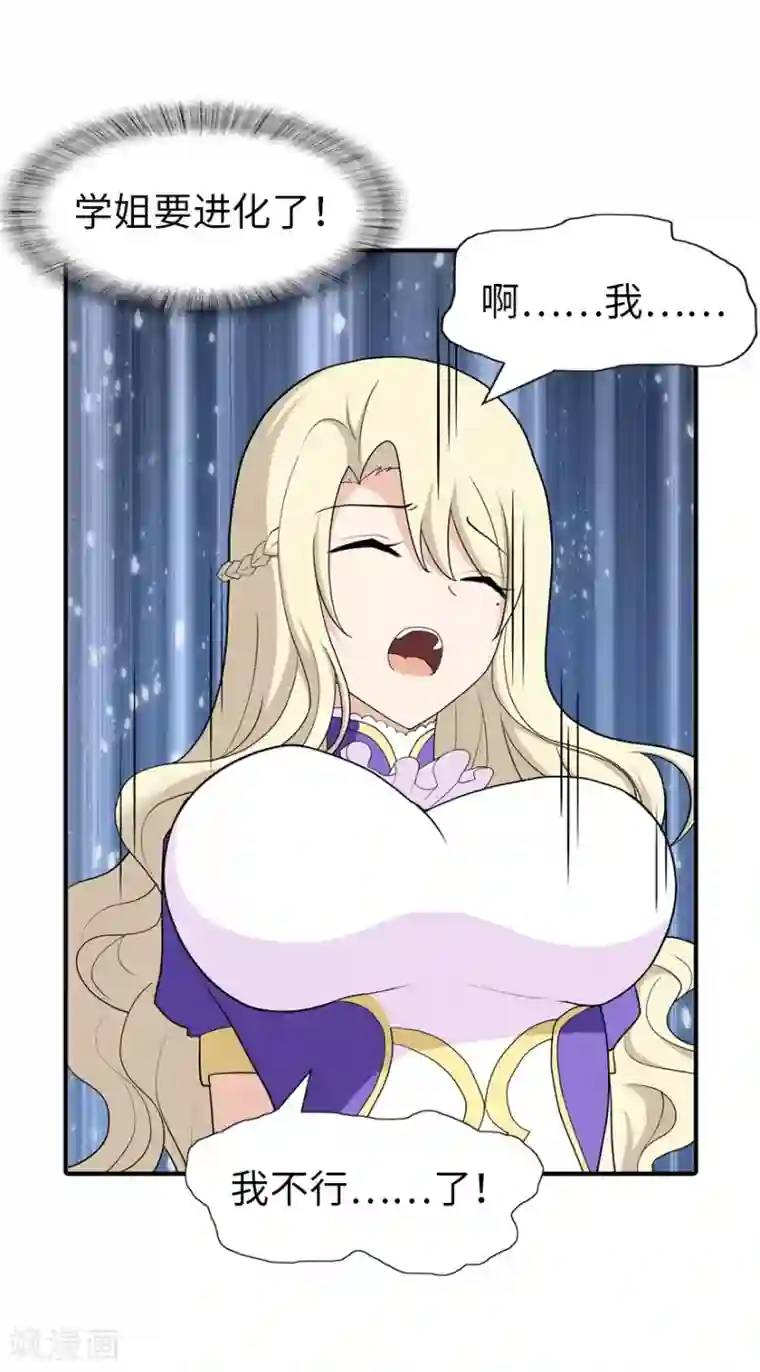 我的守护女友第117话