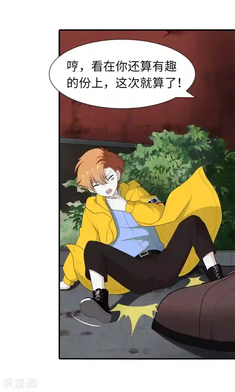 我的守护女友第117话