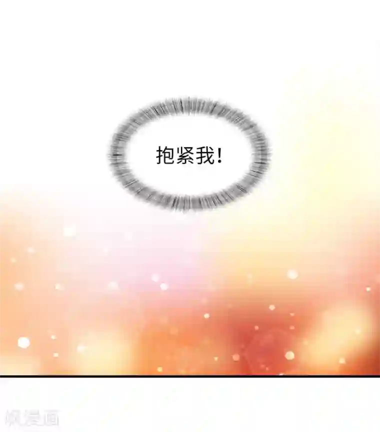 我的守护女友第117话