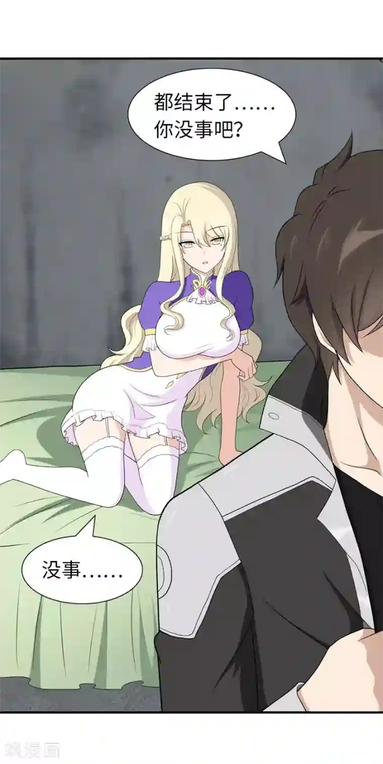 我的守护女友第117话