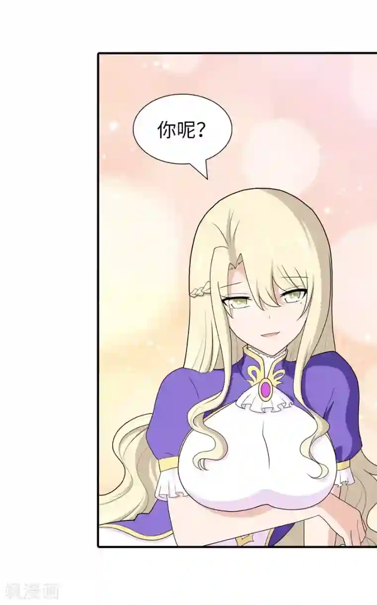 我的守护女友第117话