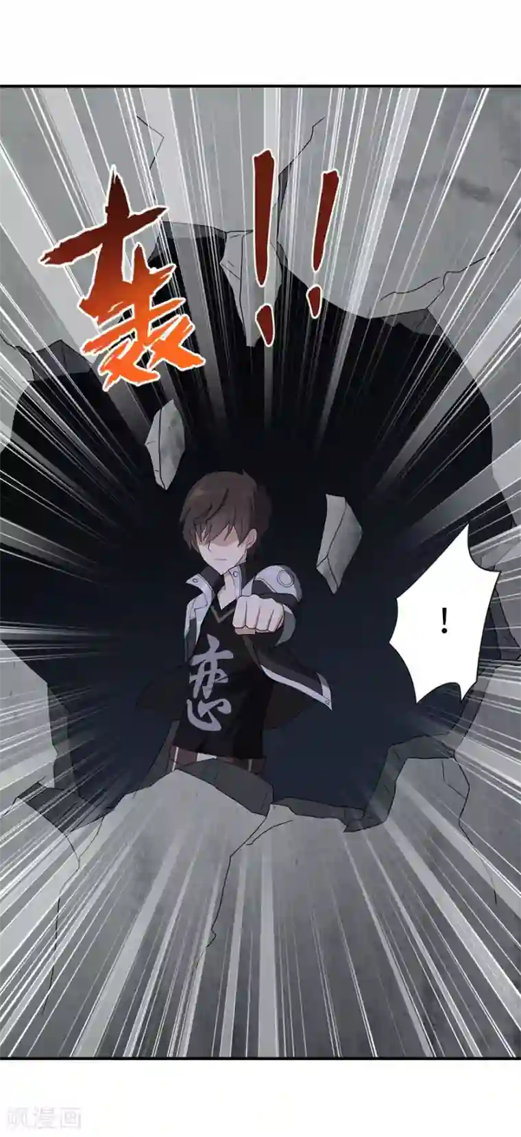 我的守护女友第117话