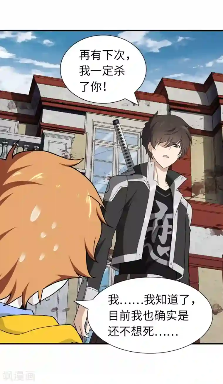 我的守护女友第117话