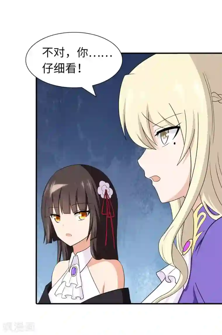 我的守护女友第117话