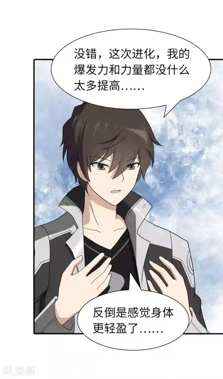 我的守护女友第117话