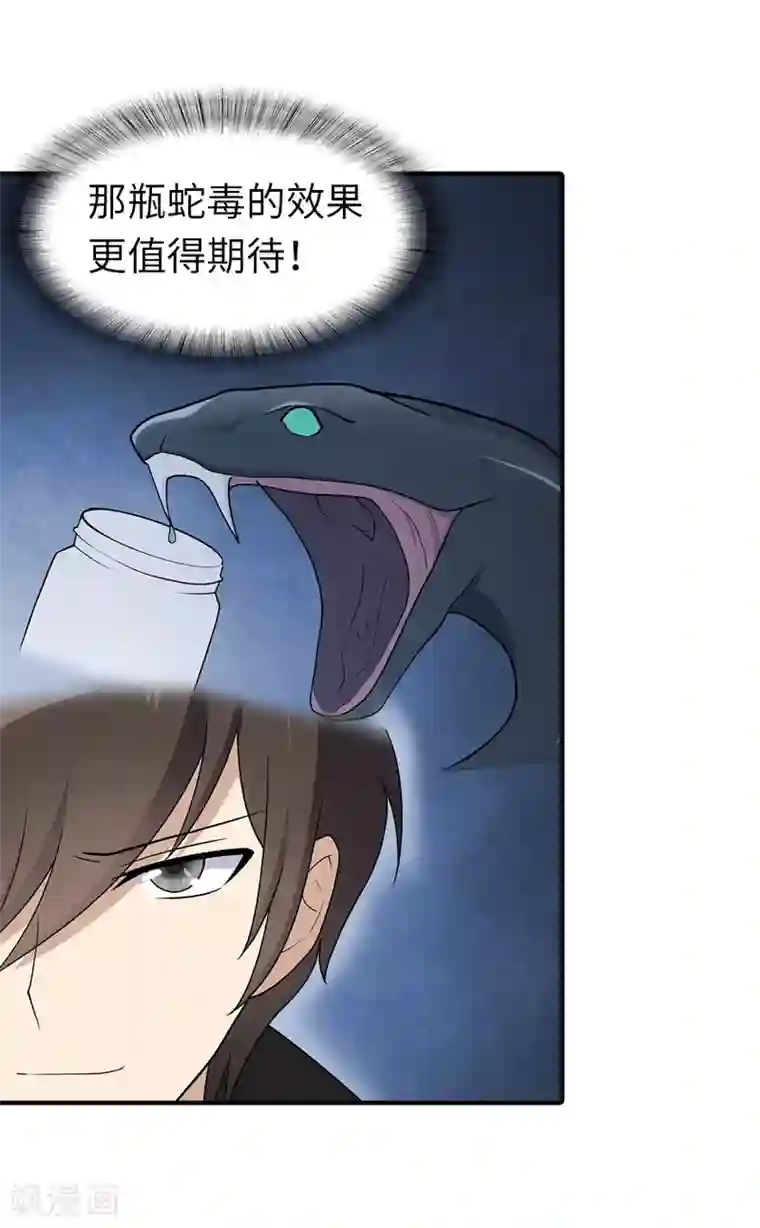 我的守护女友第117话