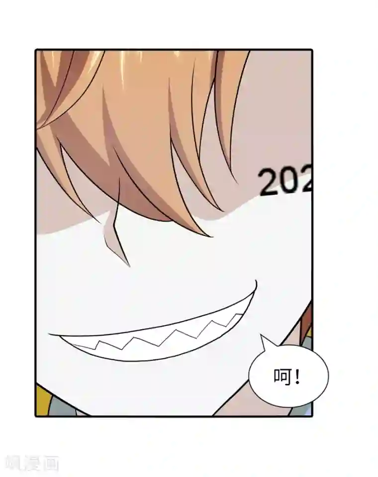 我的守护女友第117话