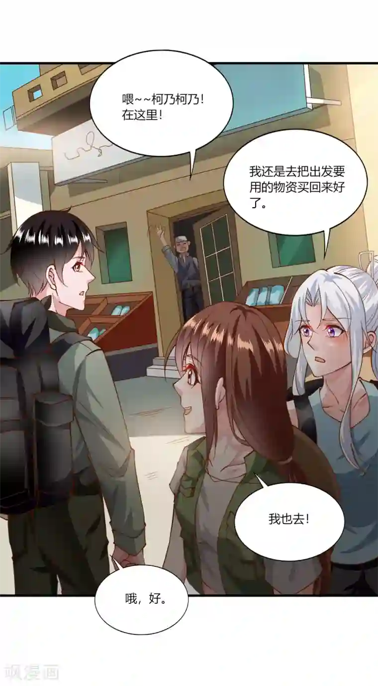 我的V信是外挂第160话