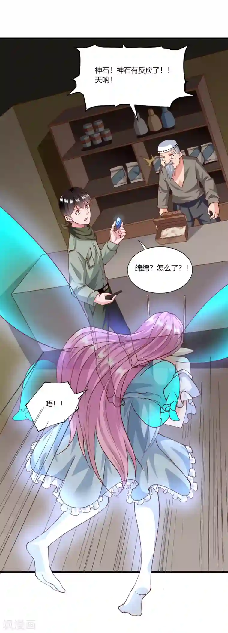 我的V信是外挂第160话