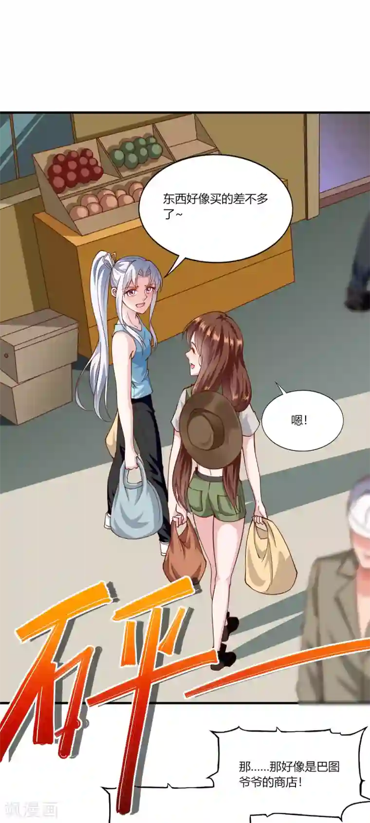 我的V信是外挂第160话