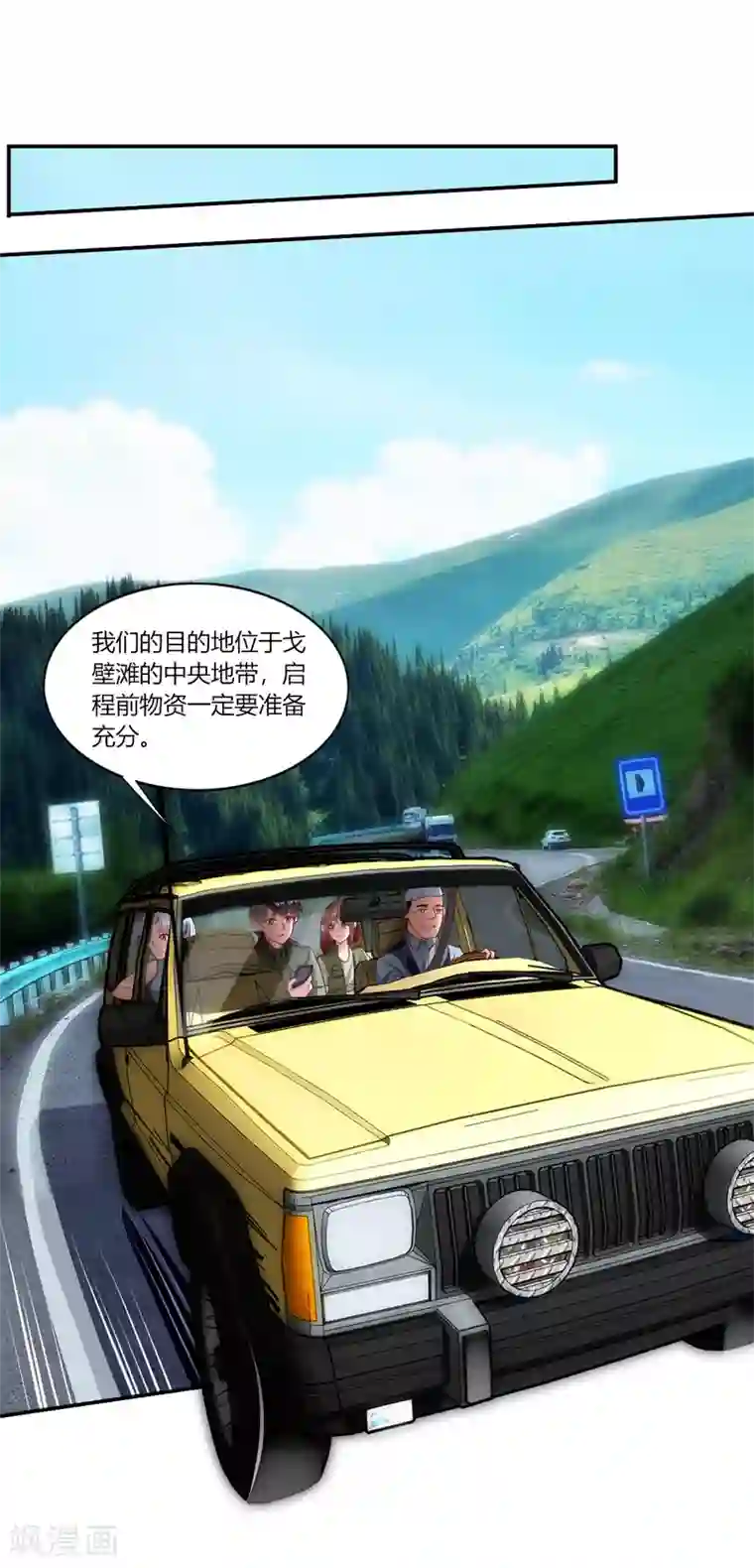 我的V信是外挂第160话