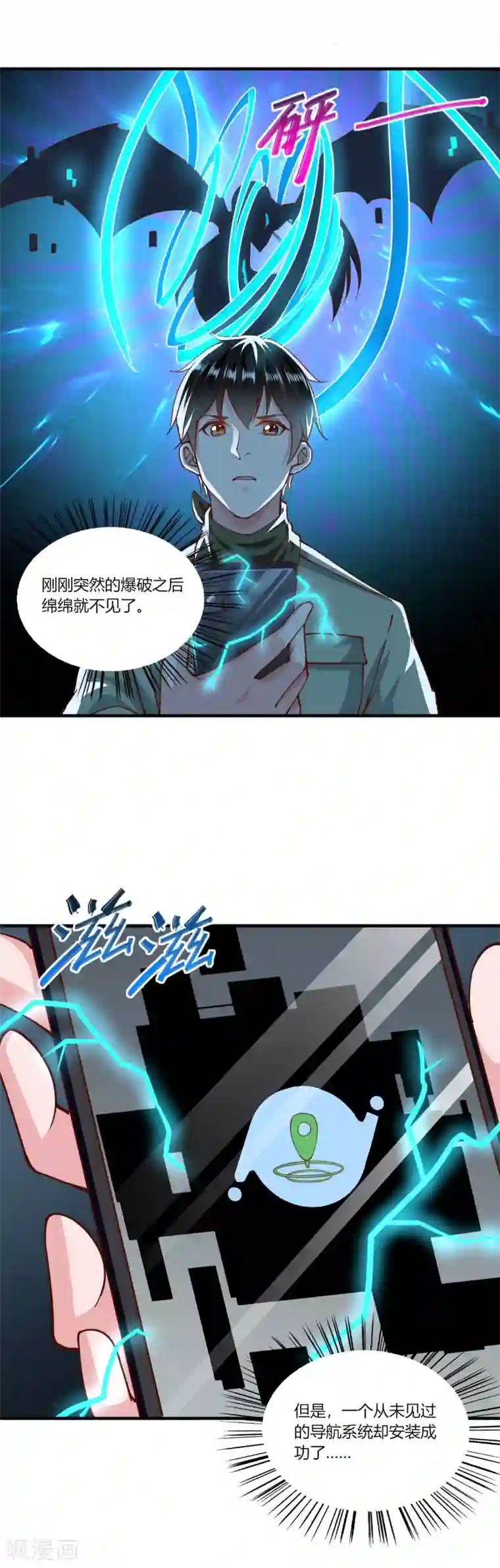 我的V信是外挂第160话