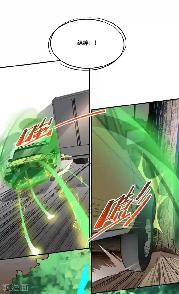 我的V信是外挂第160话