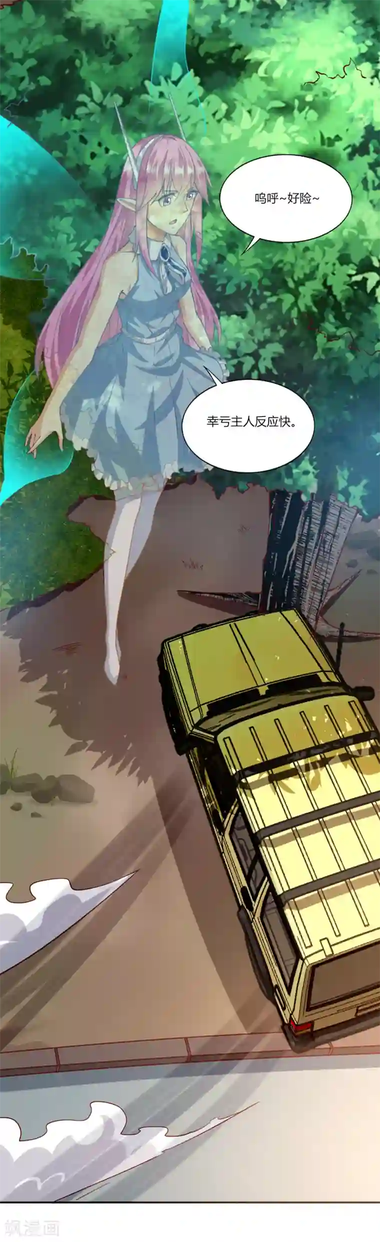 我的V信是外挂第160话