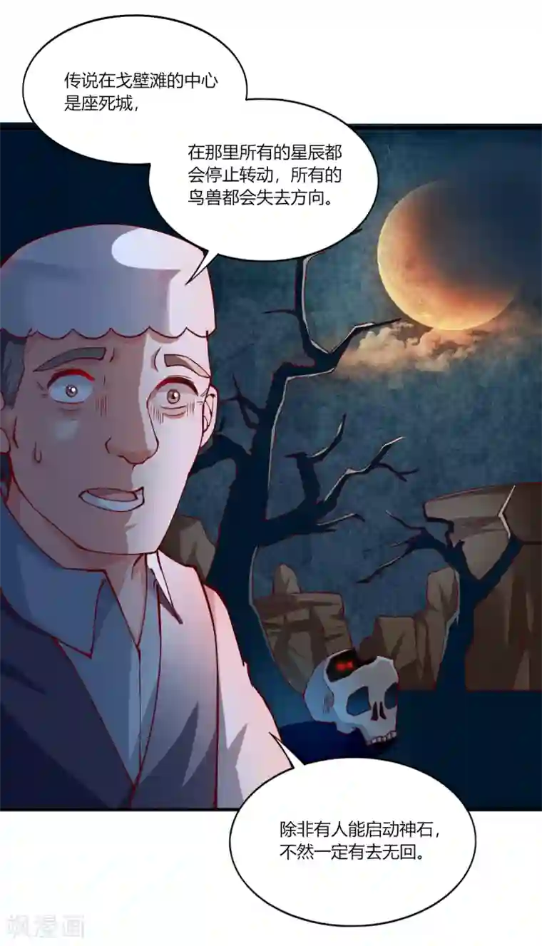 我的V信是外挂第160话