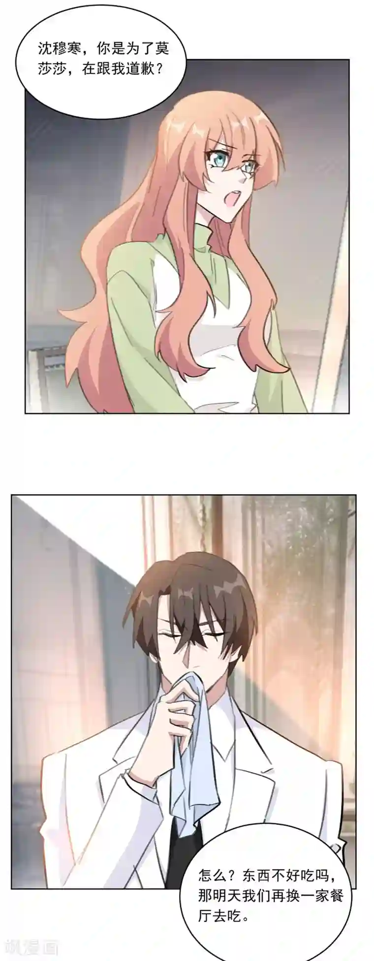 重生暖婚轻轻宠第138话 你不怕我骗你？