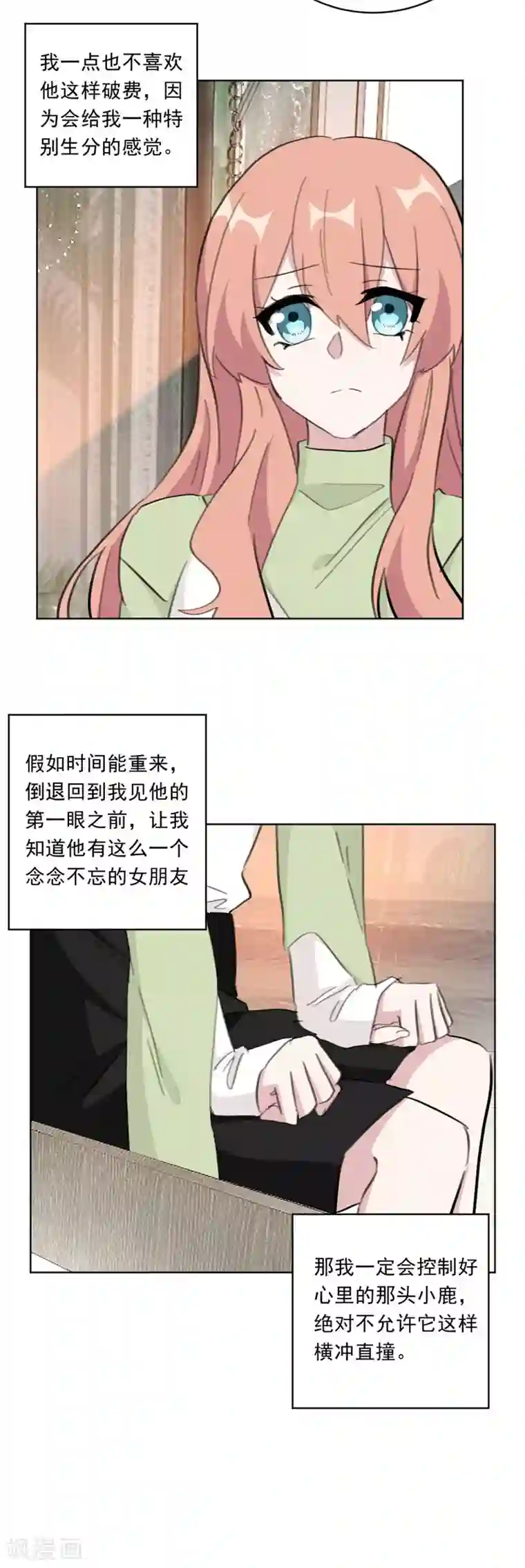 重生暖婚轻轻宠第138话 你不怕我骗你？