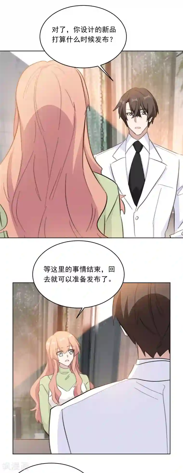 重生暖婚轻轻宠第138话 你不怕我骗你？