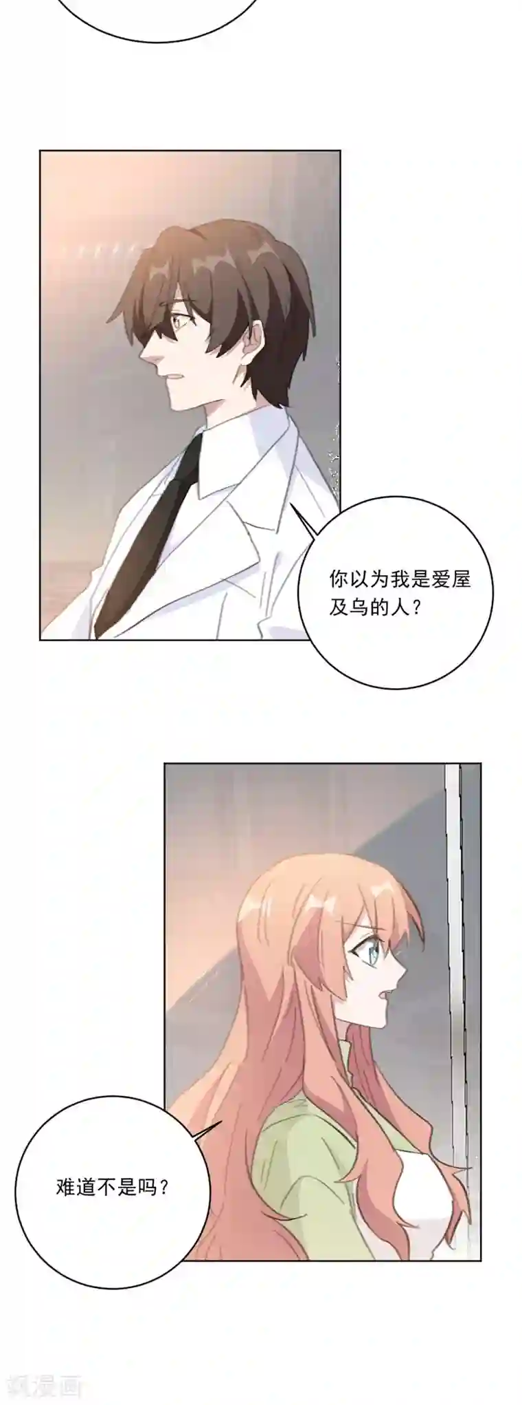 重生暖婚轻轻宠第138话 你不怕我骗你？