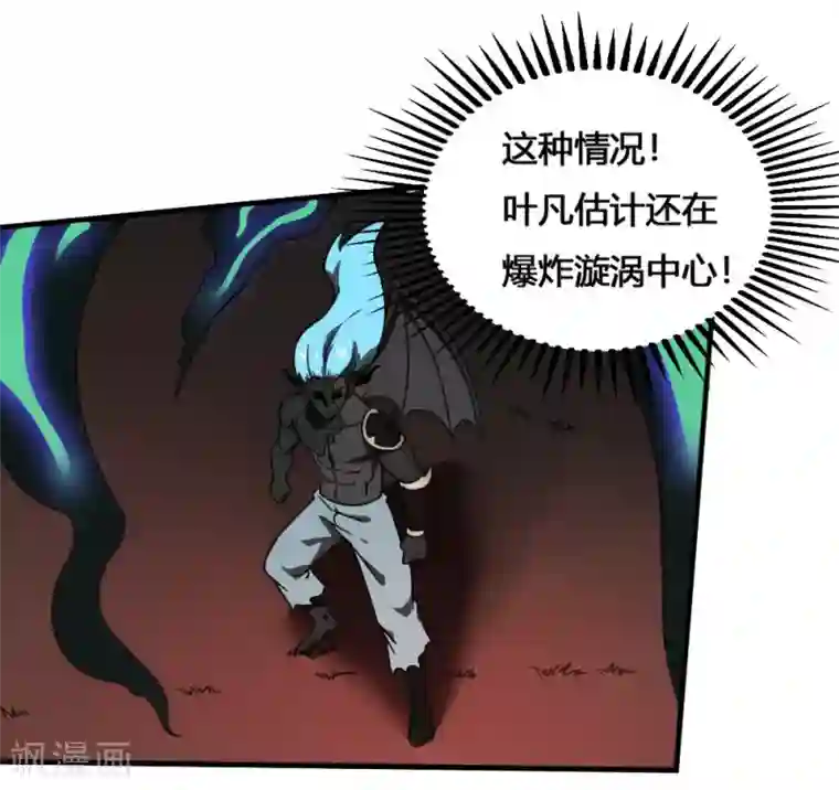 最强妖孽第179话 坠日星陨