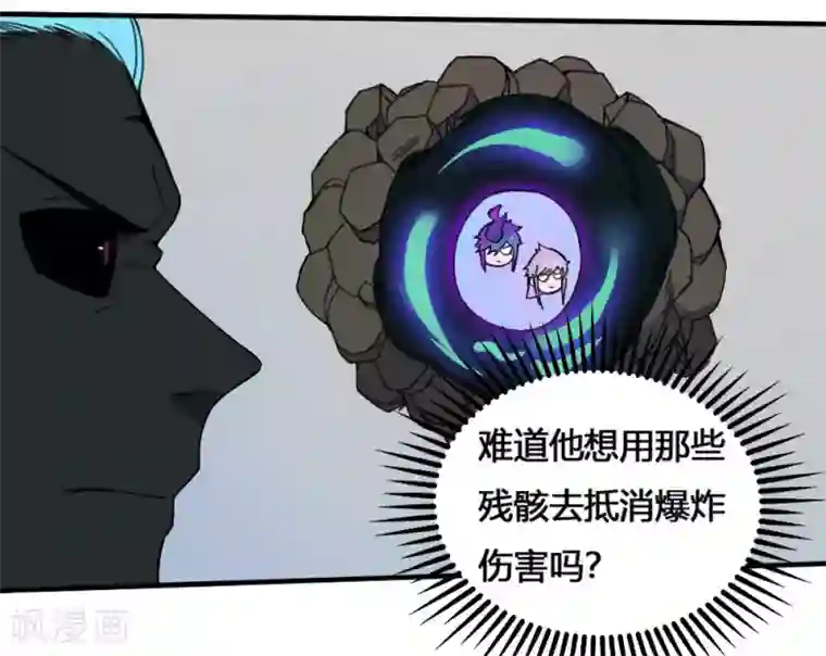 最强妖孽第179话 坠日星陨