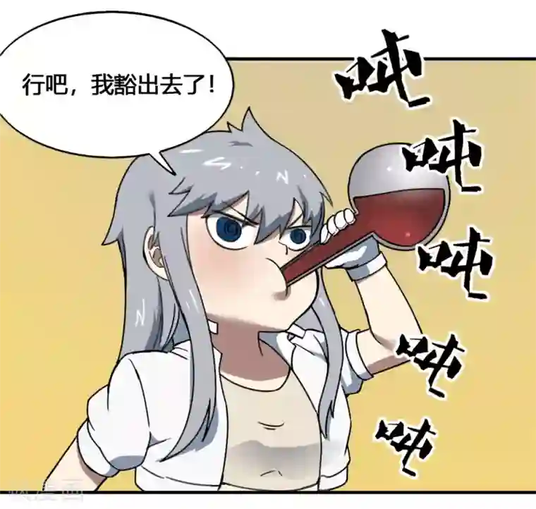 最强妖孽第179话 坠日星陨